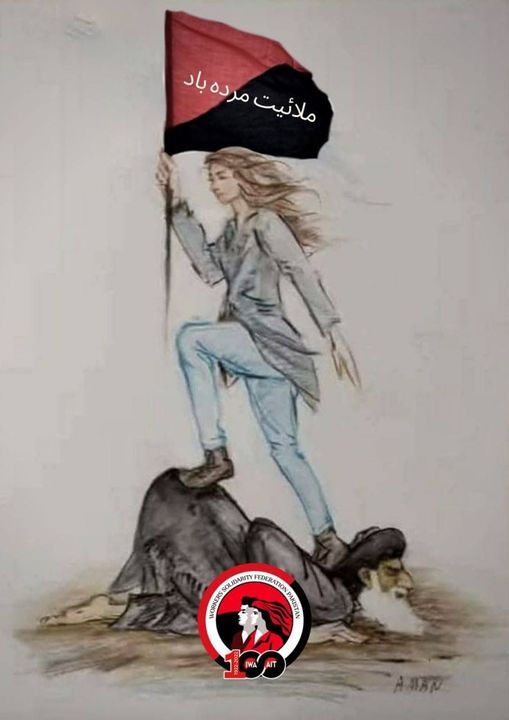 Woman with red and black banner standing on the back of the Ayatollah. WSF logo.