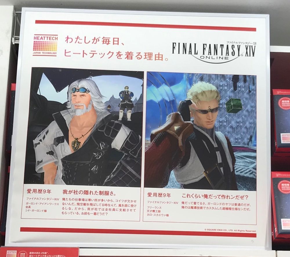 Uniqlo fake testimonials showing pictures of Cid and Nero. I don't know what the text says because I can't read Japanese but I assume it translates to what's in the next picture.