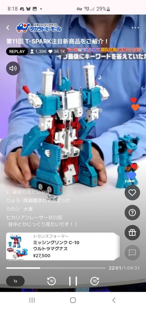 Missing Link Ultra Magnus, rear view of the engineering