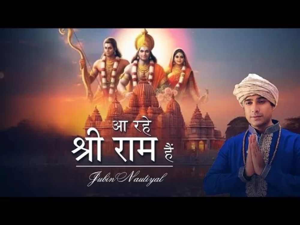 आ रहे भगवान है | Aa Rahe Bhagwan Hai Lyrics | Jubin Nautiyal - चालीस...