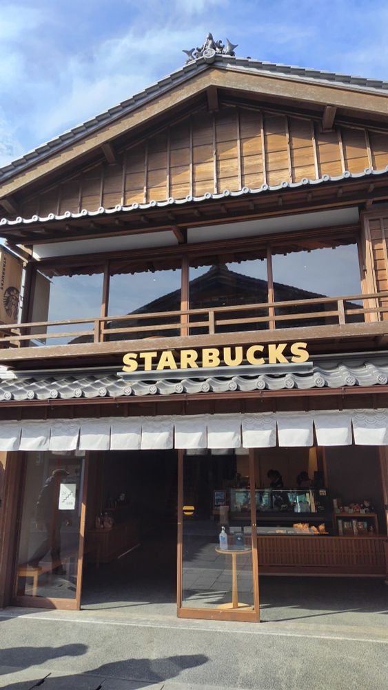 おかげ横丁のスタバは和風