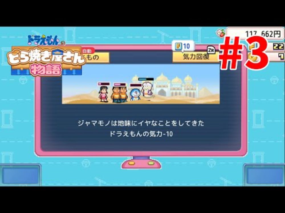 【ドラえもんのどら焼き屋さん物語】Part3 ワンランク上のどら焼き屋！【ゲーム実況】