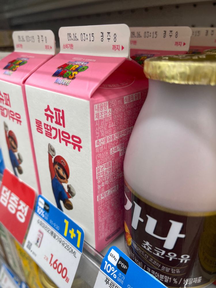 제조사가 패키지 디자인에 잘 보이지 않는 슈퍼 마리오 캐릭터를 사용한 우유 - 표시사항의 제조업소를 살펴보면 남양유업이다.