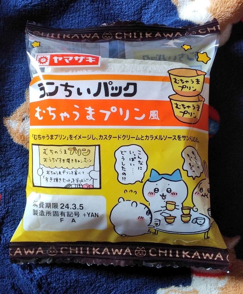 ランちぃパック(むちゃうまプリン)