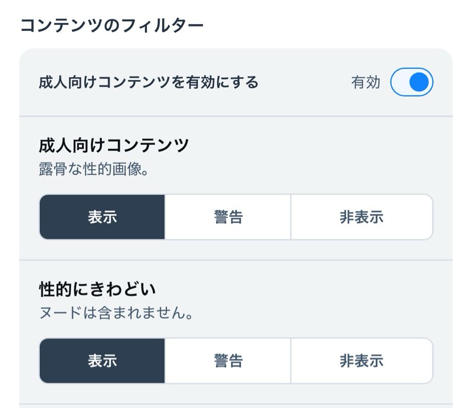 アプリ版じゃセンシティブの有効化は出来ないんだなぁ
バット貸してくれませんか？
あなたを頃します