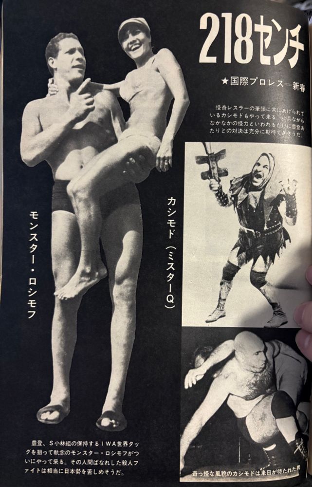 A photo of a page from the Japanese publication Gong Magazine in January 1970, showing a photo of Monster Roussimoff (Andre the Giant) holding a woman up with one arm, in an article promoting his wrestling debut in Japan. 
