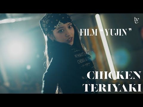 IVE ANYUJIN 아이브 안유진 'CHICKEN TERIYAKI' Performance Video