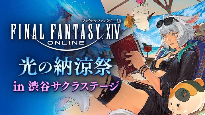 【激安大特価！】 FINAL FANTASY Bluesky — (@jp.finalfantasyxiv.com) XIV／FF14 その他