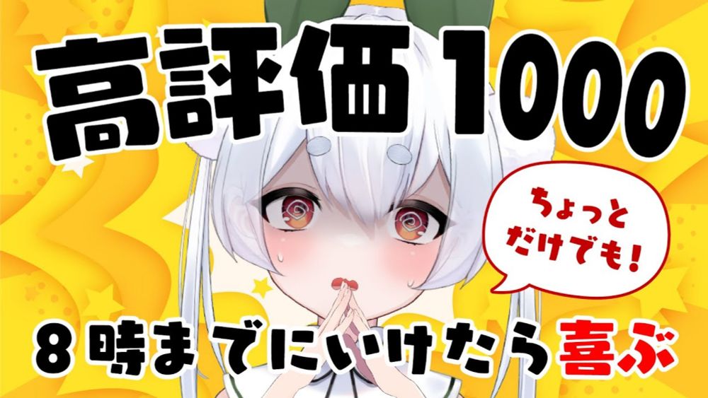 【朝活／雑談】初見さんも大歓迎🌞今日も元気に「おはよう」と「いってらっしゃい」を言う朝活！【雪兎ちゃう／個人勢Vtuber／配信中】