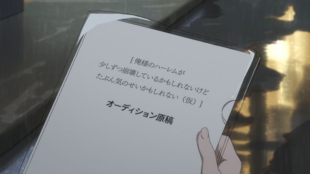 Shirobako ep 2: Shizuka's audition script 【俺様のハーレムが少しずつ崩壊しているかもしれないけどたぶん気のせいかもしれない（仮）】