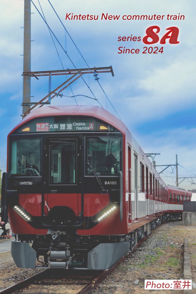 近鉄新型通勤電車８A系　一眼で撮影したものをゴリゴリに現像しました！