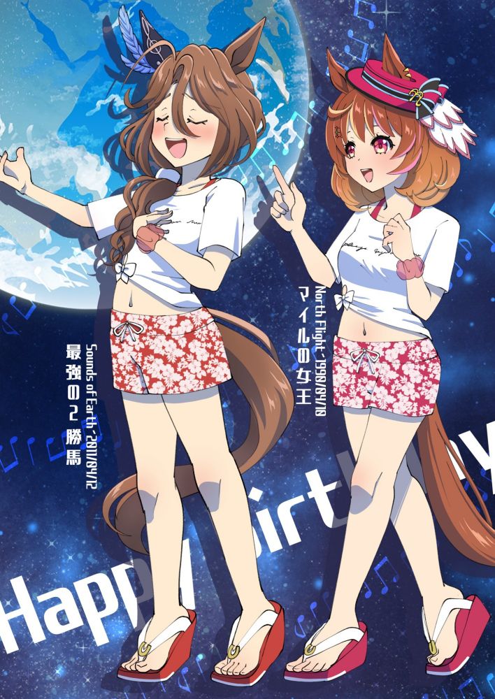 サウンズオブアース
ノースフライト
ウマ娘