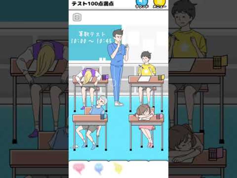【ラッキーボーイ / Lucky Boy】テスト100点満点 Test score: 100%  #Shorts #Short #実況ゲーム #スマホゲーム