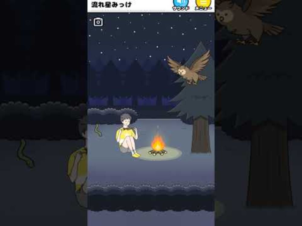 【ラッキーボーイ / Lucky Boy】流れ星みっけ Shooting star found #Shorts #Short #実況ゲーム #スマホゲーム
