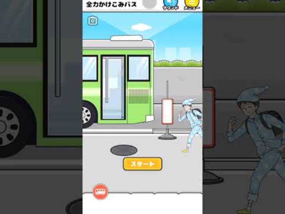 【ラッキーボーイ / Lucky Boy】全力かけこみバス Bus rushing to the scene #Shorts #Short #実況ゲーム #スマホゲーム