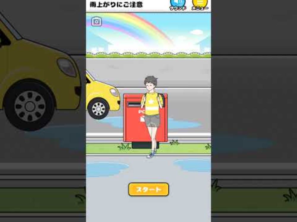 【ラッキーボーイ / Lucky Boy】雨上がりにご注意 Be careful after the rain #Shorts #Short #実況ゲーム #スマホゲーム