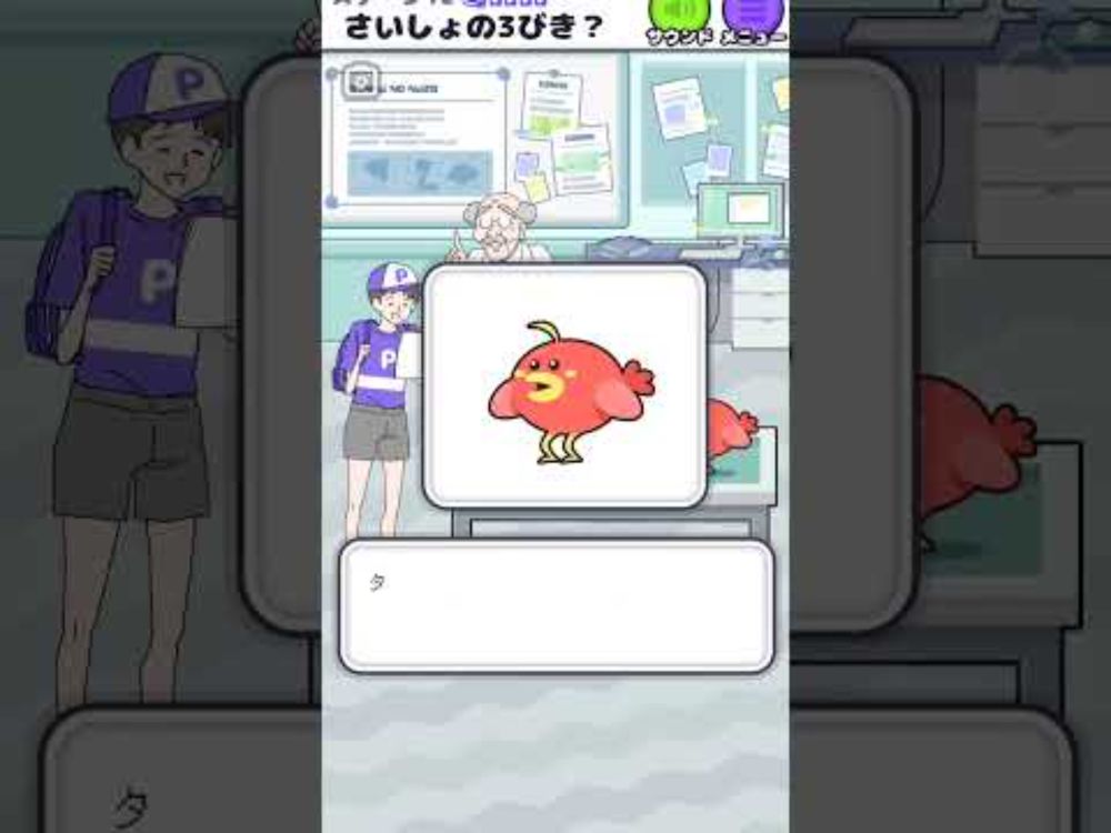 【サイコボーイ2】さいしょの3びき？ #Shorts #Short #実況ゲーム #スマホゲーム 【psycho boy】
