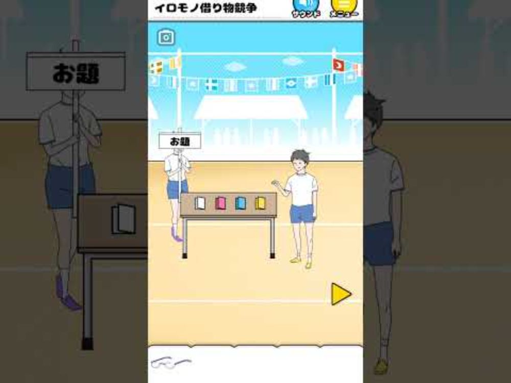 【ラッキーボーイ / Lucky Boy】イロモノ借り物競走 Colorful Borrowing Race #Shorts #Short #実況ゲーム #スマホゲーム