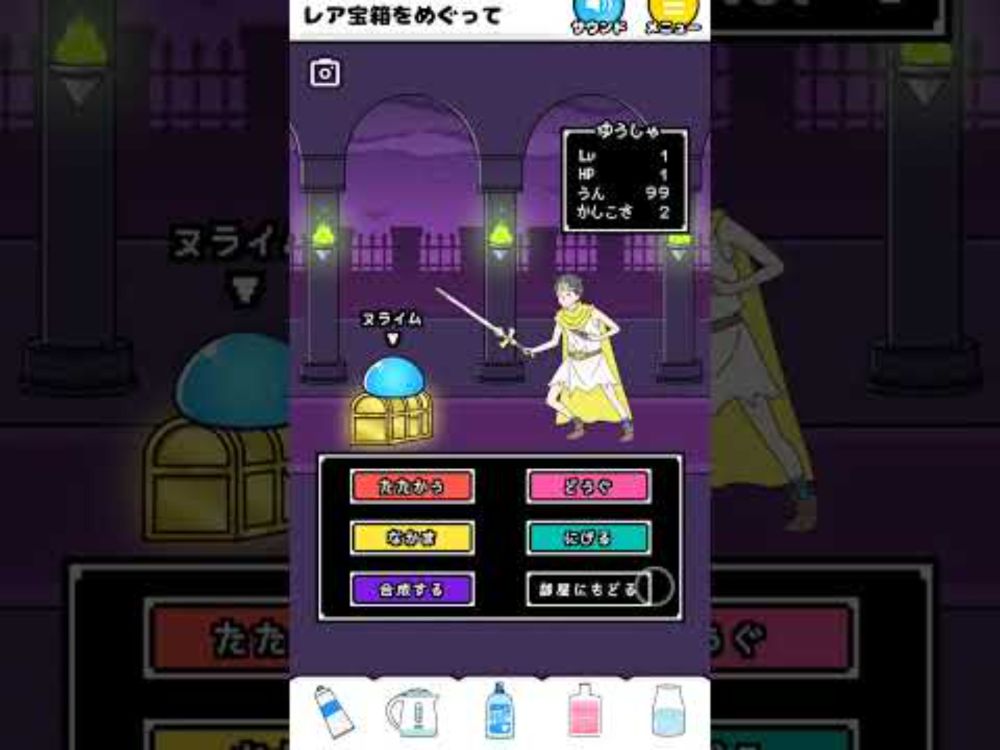 【ラッキーボーイ / Lucky Boy】レア宝箱をめぐって Rare Treasure Chests #Shorts #Short #実況ゲーム #スマホゲーム