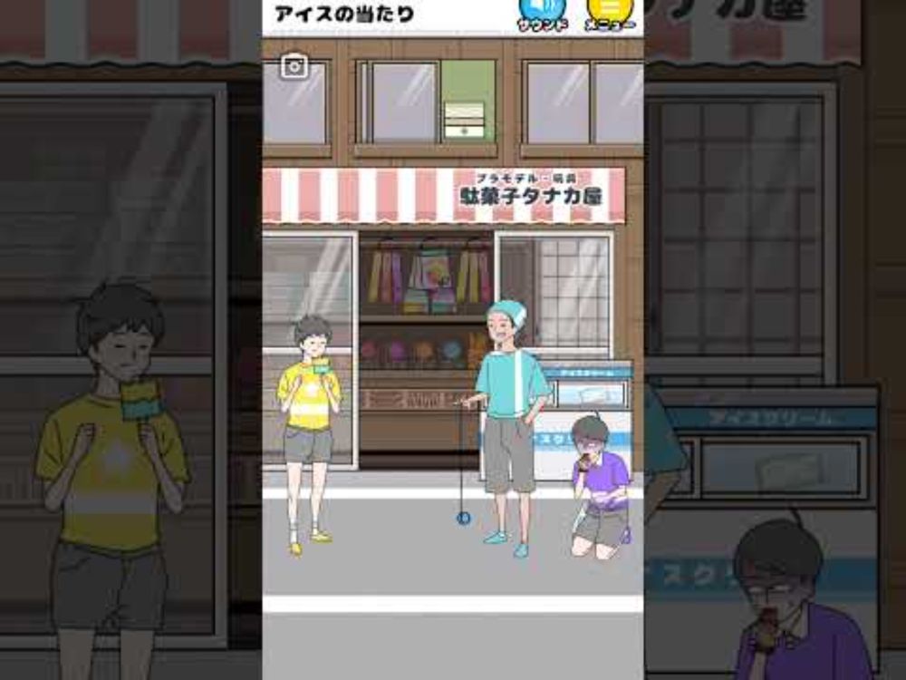 【ラッキーボーイ / Lucky Boy】アイスの当たり ice cream hit #Shorts #Short #実況ゲーム #スマホゲーム