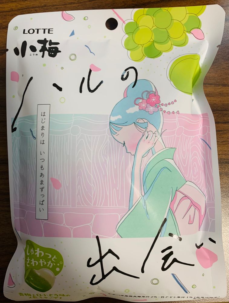 ハル！！！！！！！