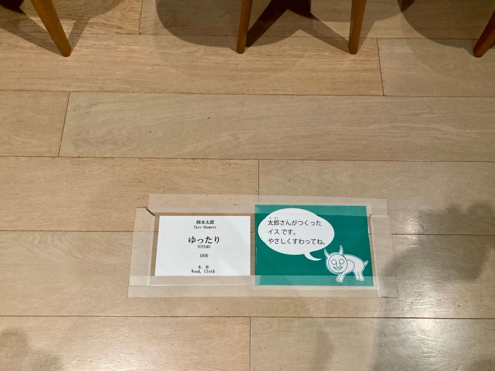 ゆったりのキャプションと注釈