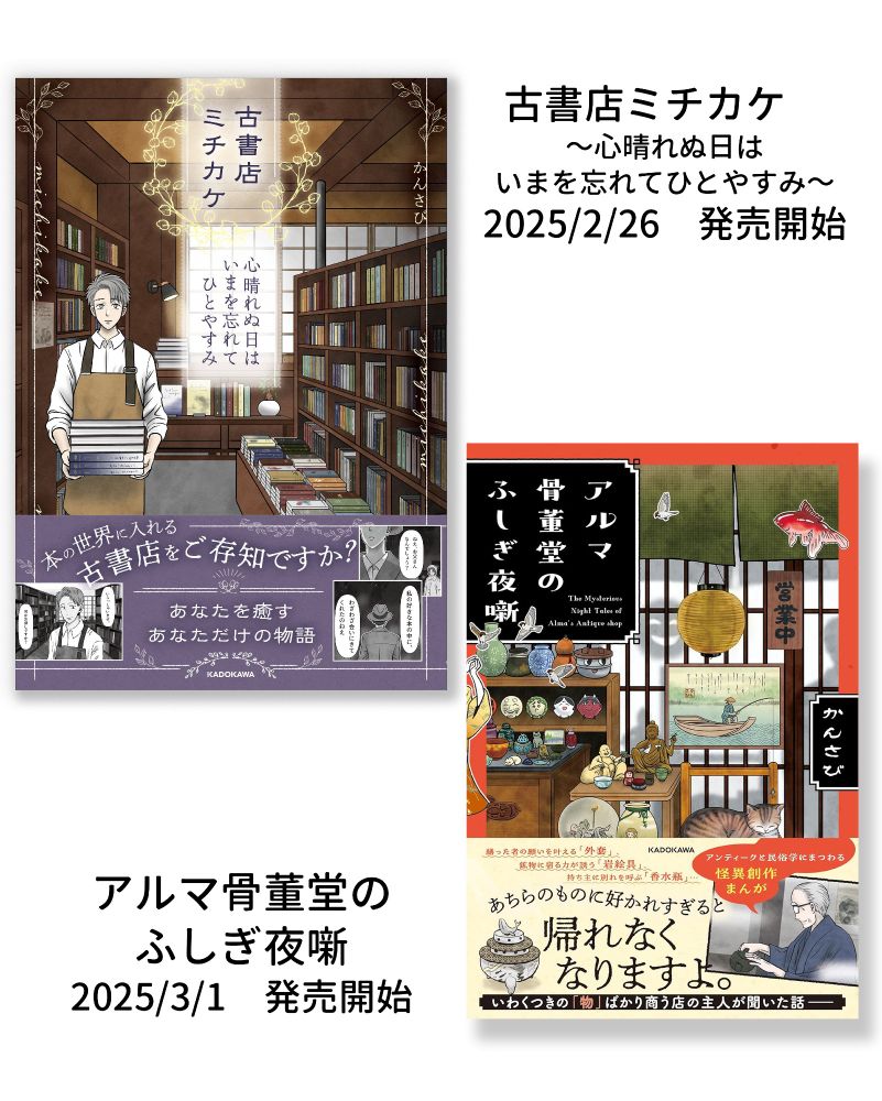 貸本）怪談かさねが渕 さがみゆき - 漫画古書店 こくぶ書房