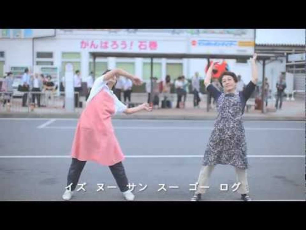 おらほのラジオ体操 字幕入り