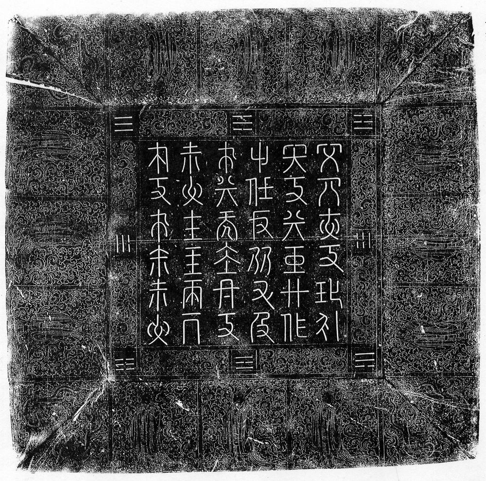 Eulogy for Emperor Daozong