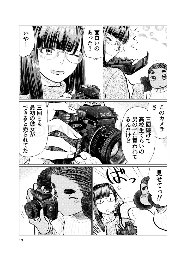 いけだたかし@COMITIA151新刊通販始まりました: いけだたかし@COMITIA151新刊通販始まりました:
