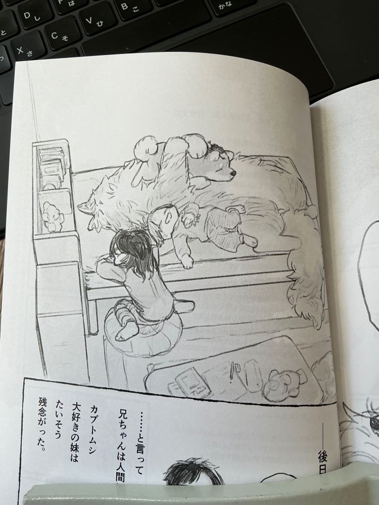 コミティア154「とんはねBOX」新刊「グレゴールザム太郎は猫である。」の一コマ