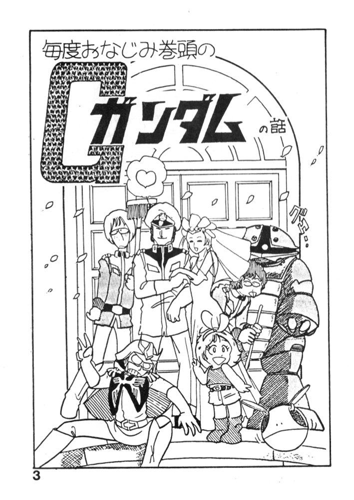 kai shiden sports a funny face as Woody Malden and Matilda Ajan get married. Char, Amuro and Kikka are also in this doujinshi
