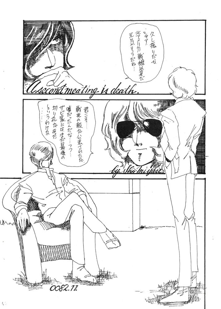 "A Second Meeting is Death" is a short Gundam yaoi doujinshi set on November of 0082. Garma meets up with Char at his private compound. The text is in Japanese and is drawn very minimalistically with Char Aznable and Garma Zabi.