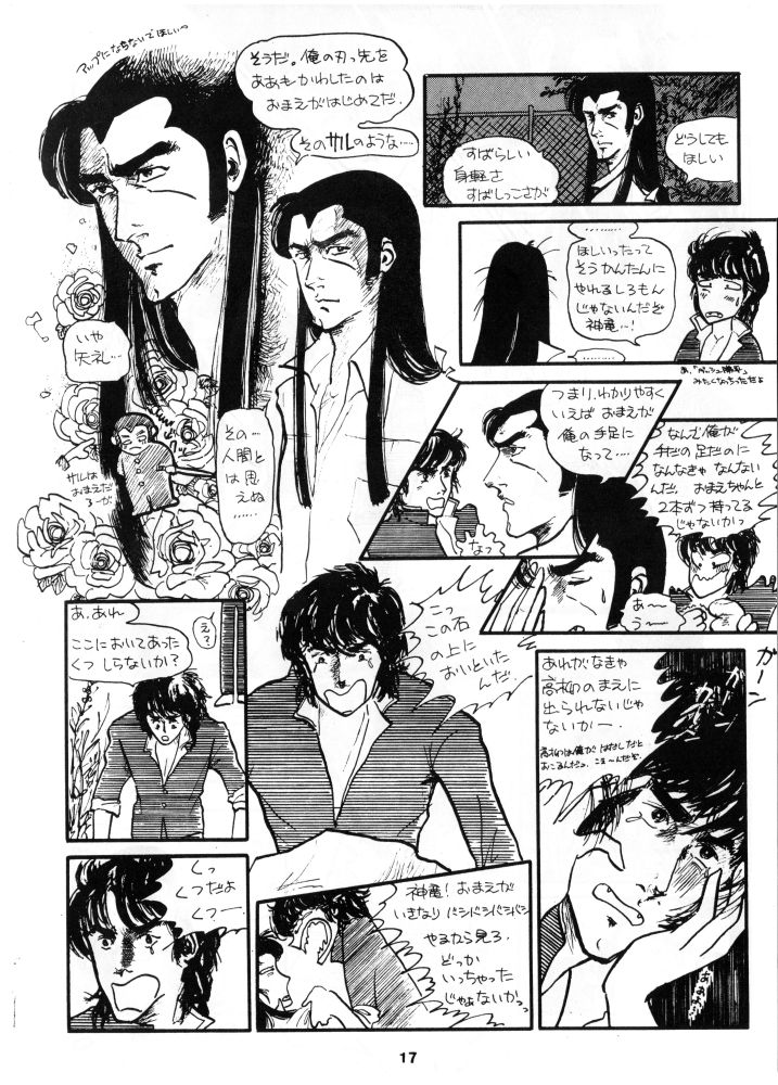 a black and white doujinshi page based on otokogumi featuring queer mlm / yaoi narratives. 