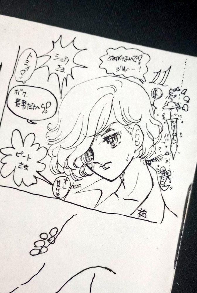 Gilbert Cocteau drawn by a teenage fan back in 1976.