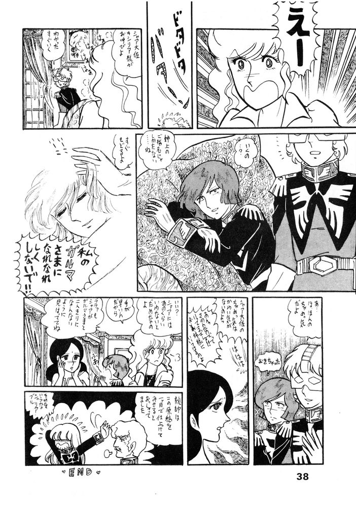 Garma gets put to bed by Char with Icelina and Lalah bear by. A parody is shown with Challia Bull as well in the bottom left.