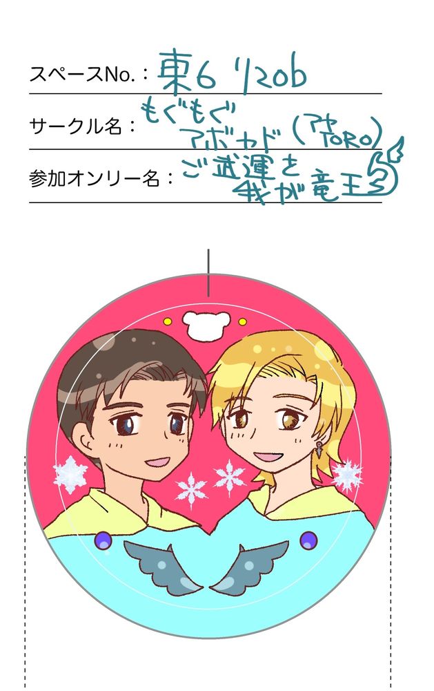 １２/１　缶バッジラリー