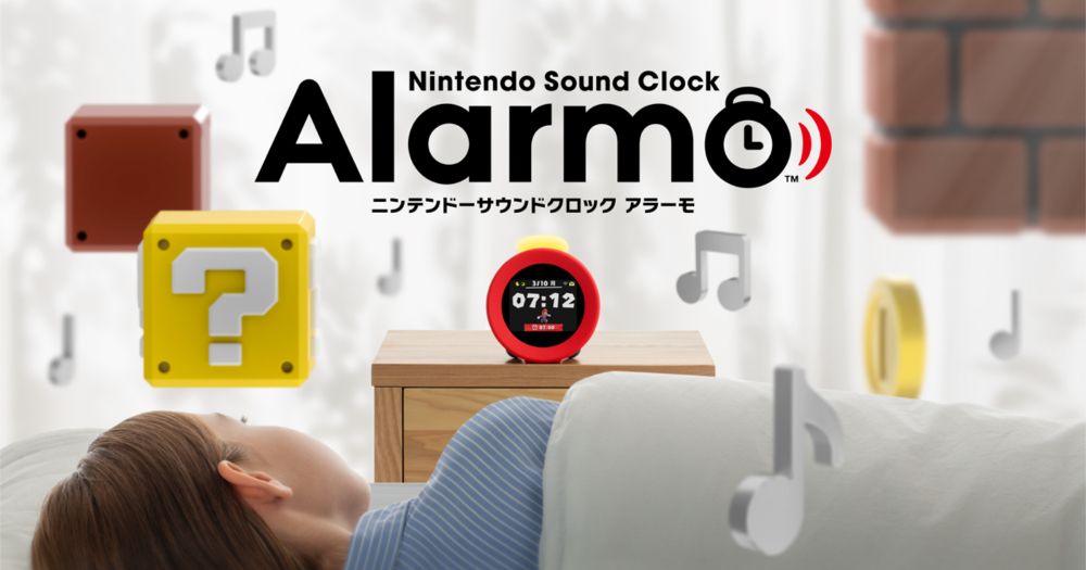 ニンテンドーサウンドクロック Alarmo | 任天堂