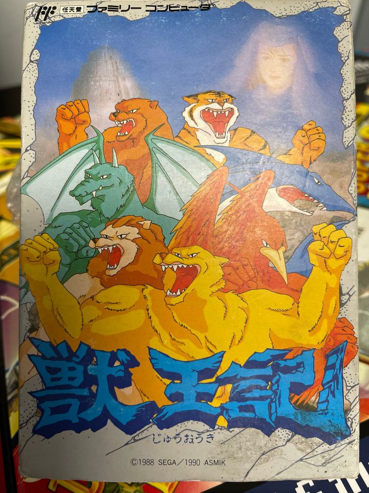 An inexplicably comical take on Altered Beast in a vintage Showa style that feels totally inappropriate to the game itself 