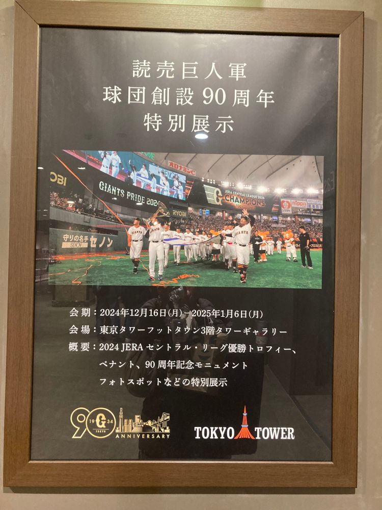 同じフロアで開催されてた。トキちゃんが気になる川上さんはいませんでしたが。