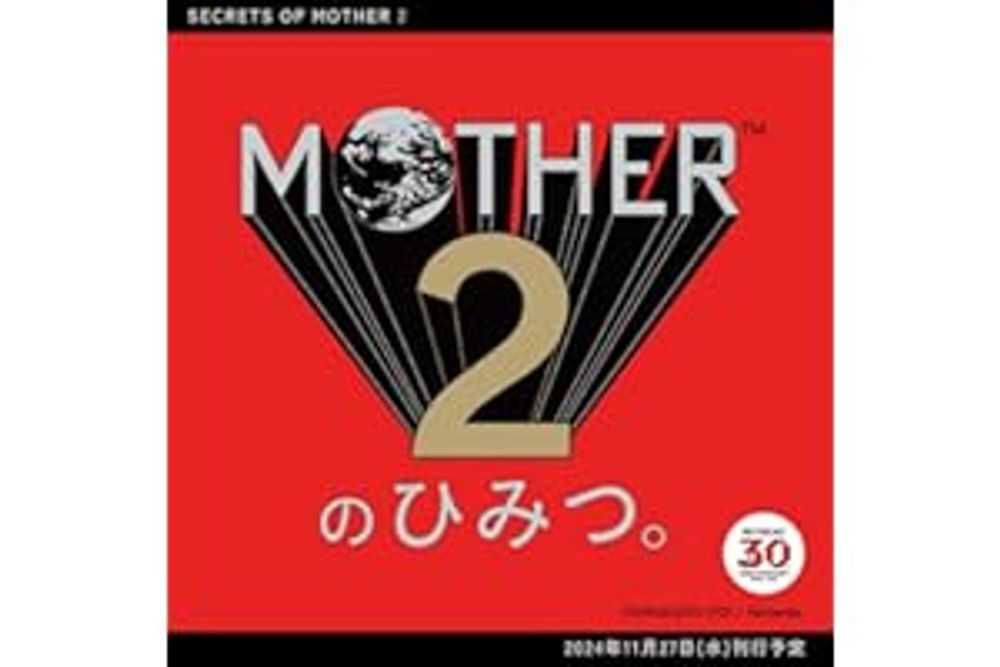 【初回受注限定生産】MOTHER2のひみつ。大型ポスター付き