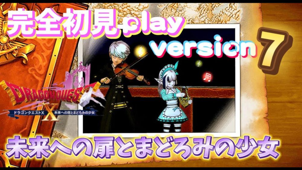 【バージョン7】イカ5を試験に出された！？？練習するので手伝ってくださーい【ネタばれあり】