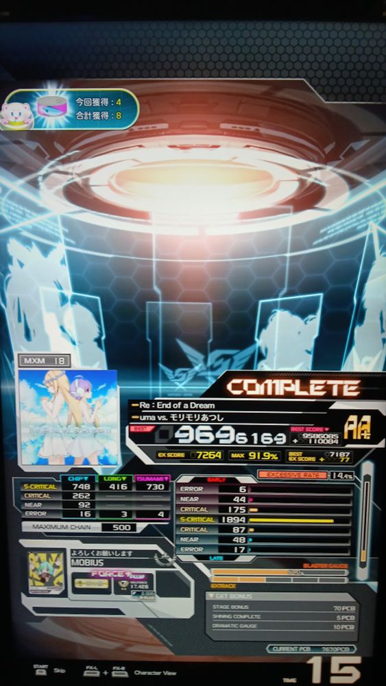 re:end of a dream mxm lv.18 969k hard clear
