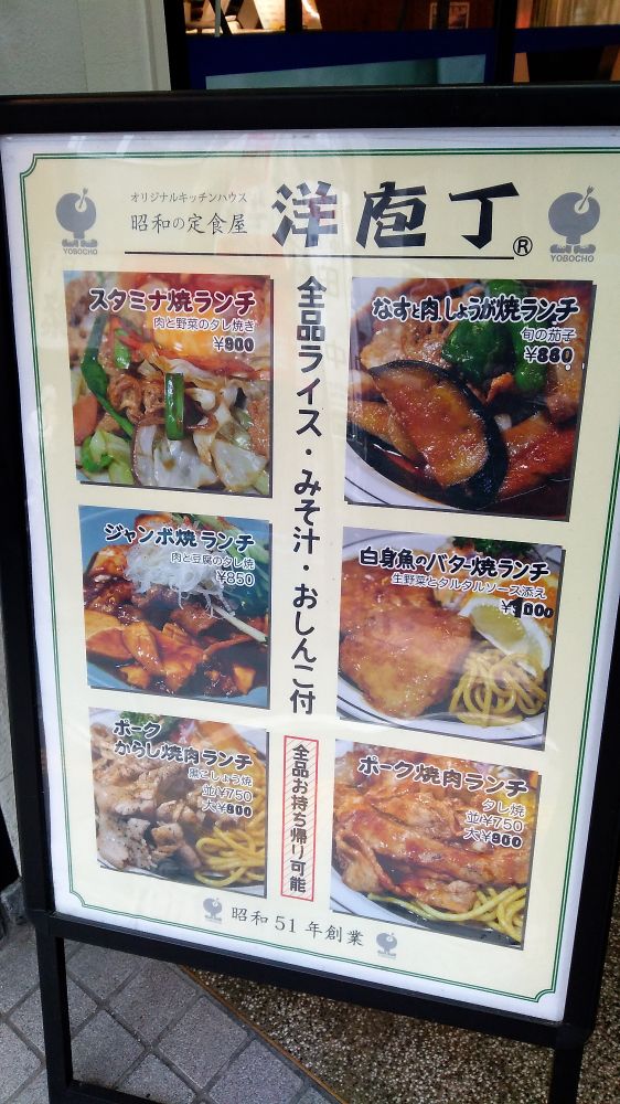 店頭のメニュー看板