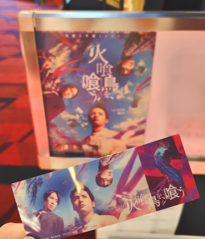 すみません❗️❗️私にはこの怪奇な物語がさっぱり理解できなかったのですが、これは結局北斗さんの思念の方が強かったってことですか⁉️⁉️⁉️多分、原作の小説には細かい描写があるけど、映画の中に詰めきれなかった部分があるんだろうなぁ〜、、って気持ち。小説を買わないと自分の中で物語が完結しない気がする。りょうくんの顔のただれの意味とか。もう姉弟でそういう血筋だったのかな。気になる…
物語の中で起きたいくつかの出来事は北斗が仕組んだ人為的なものと、人の思念が生んだ超常的なものの2パターンあるってことでいいの…？裕司は非現実的なことは信じない質で、手帖が久喜家に戻ってきてから起こった怪奇は実はぜ〜〜んぶ北斗がやったことでした！結局怖いのは人だよね！！で終着すると思ったらパラレルワールド始まって、結局我々人間が認知できてない部分で「知ってることが全てとは限らないよ」ってナニカから指さされてる気分……これのジャンルって本当にホラーですか、、、なんかもっと新しいジャンルとして認定されるべき…

だてたま、雰囲気出てたねぇ〜〜🌹運転席から降りてきたのはびっくりしたけど、キャスティングされたの分かるなぁ、って。まぁでも裕司にボコボコにされるシーン普通にグロすぎて、当分だてたまのお顔見れないかもしれないけど🦆