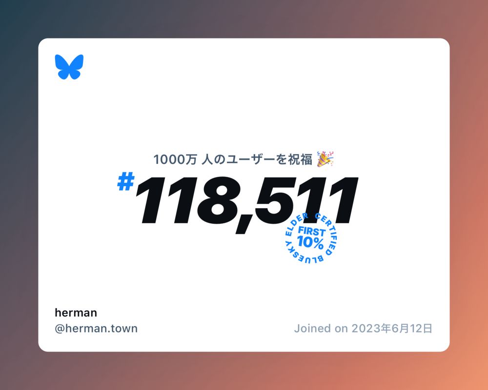 A virtual certificate with text "Celebrating 10M users on Bluesky, #118,511, herman ‪@herman.town‬, joined on 2023年6月12日"