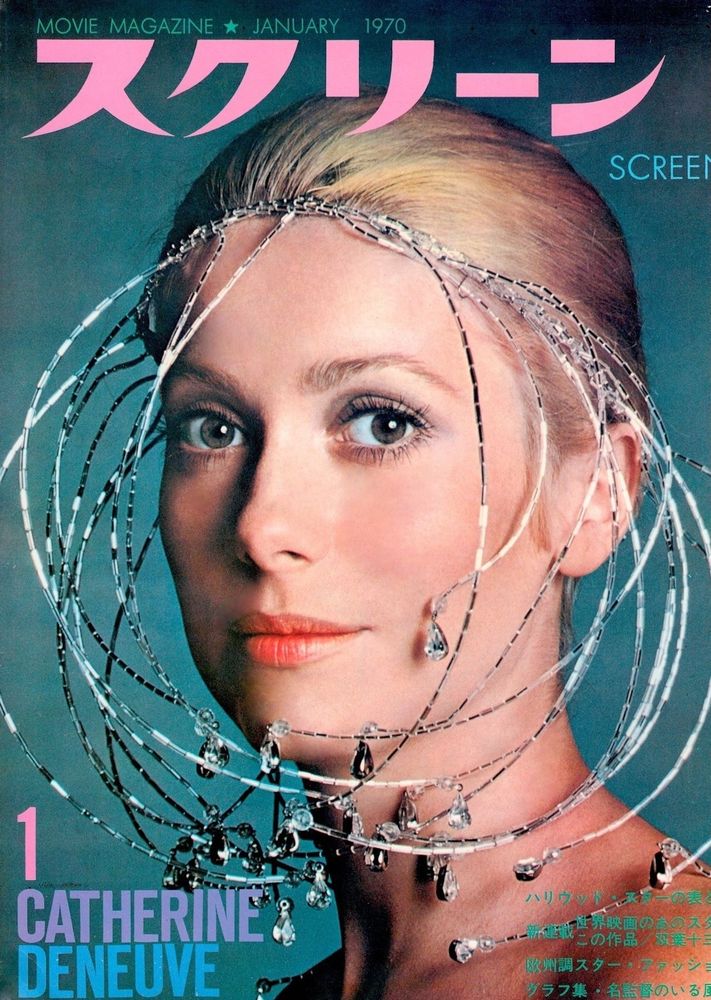 scan of a Japanese magazine cover from 1970, featuring a photo of French actress Catherine Deneuve.