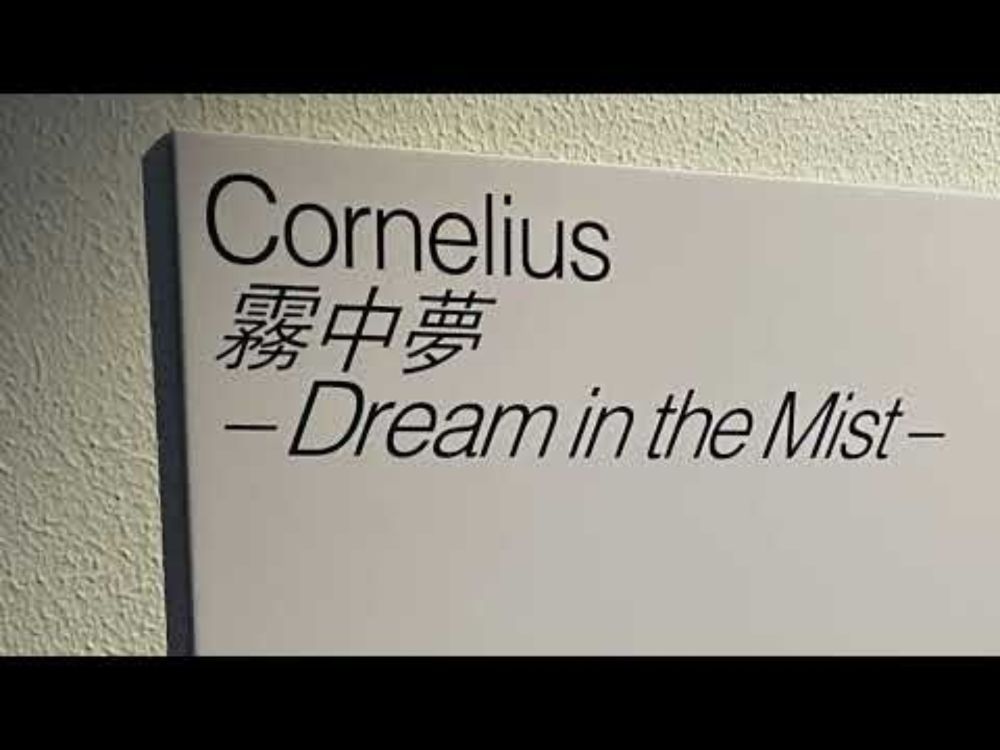 夢中夢  /  CORNELIUS      AMBIENT KYOTO