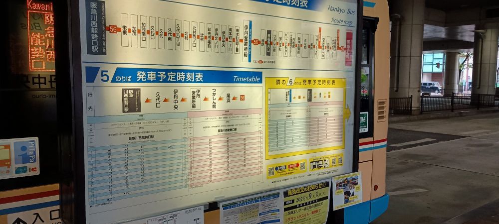 かなり足の長いバス
