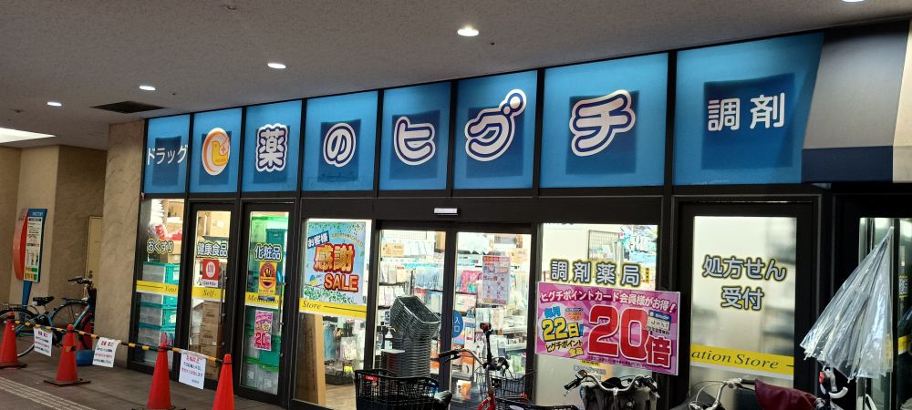 目標！1327店ｗ。（判るかな？）